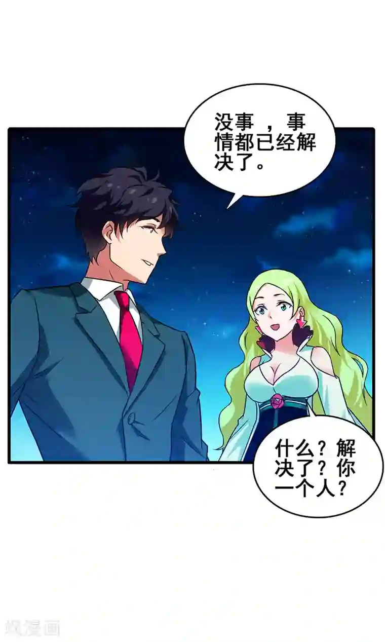 超级败家子第44话 狂暴药水生效