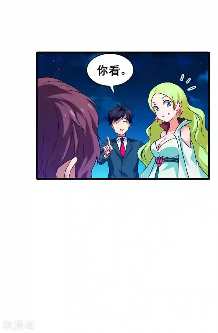 超级败家子第44话 狂暴药水生效