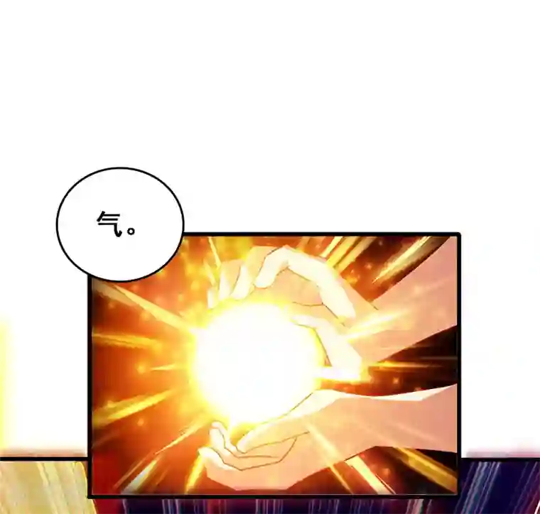 超级败家子第44话 狂暴药水生效