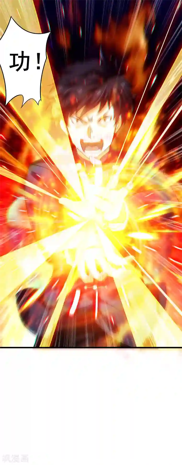 超级败家子第44话 狂暴药水生效