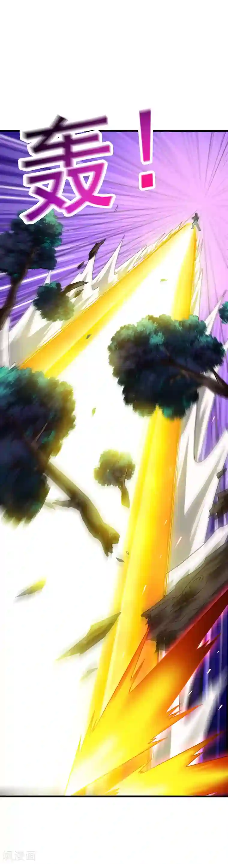 超级败家子第44话 狂暴药水生效