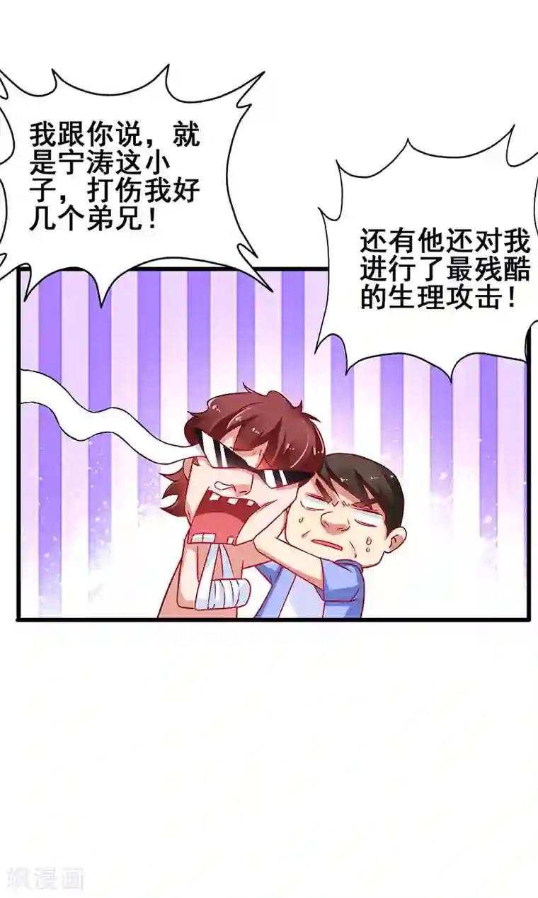 超级败家子第45话 关键时刻被截胡
