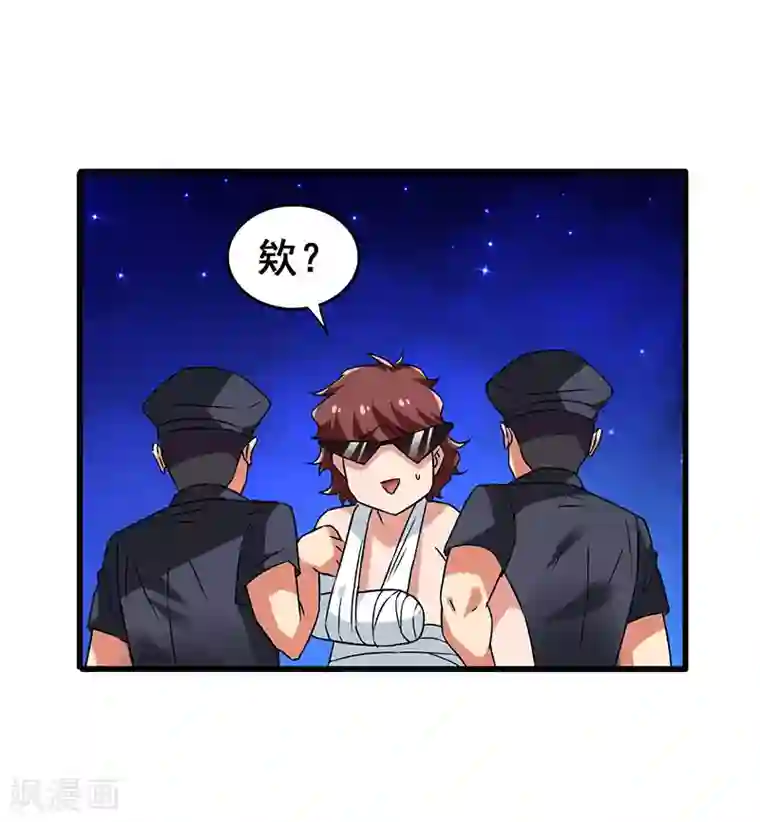 超级败家子第45话 关键时刻被截胡