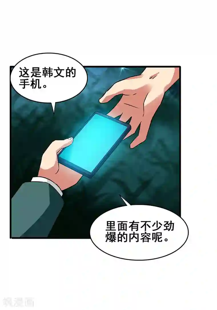 超级败家子第45话 关键时刻被截胡