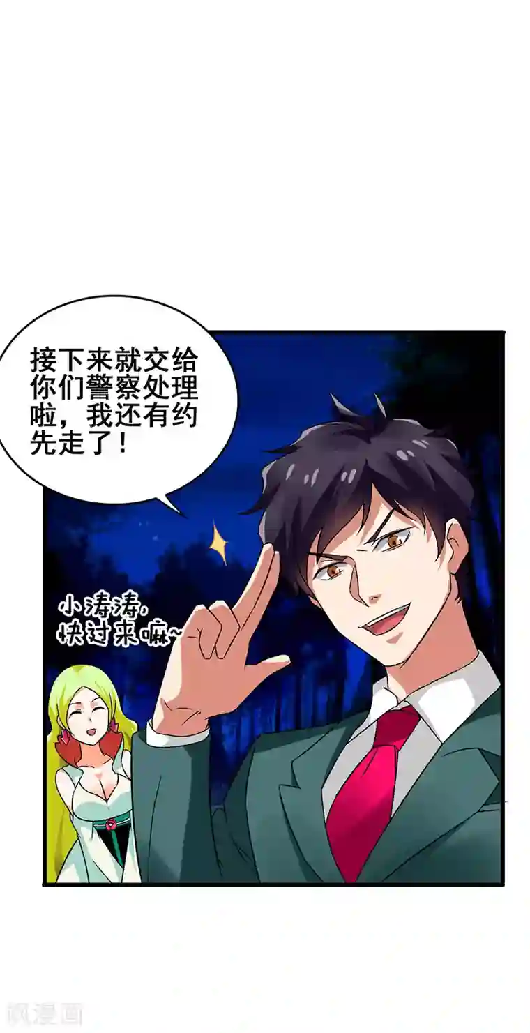 超级败家子第45话 关键时刻被截胡