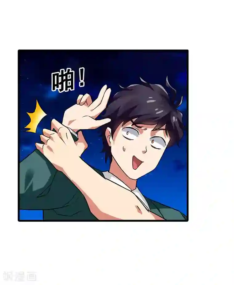 超级败家子第45话 关键时刻被截胡