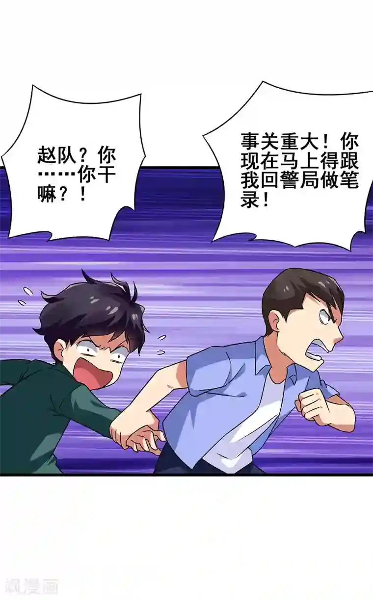 超级败家子第45话 关键时刻被截胡
