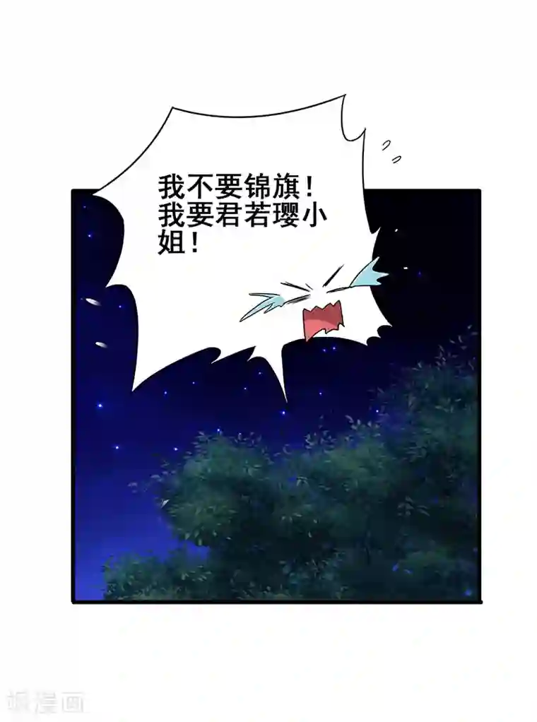 超级败家子第45话 关键时刻被截胡