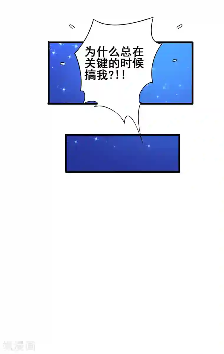 超级败家子第45话 关键时刻被截胡