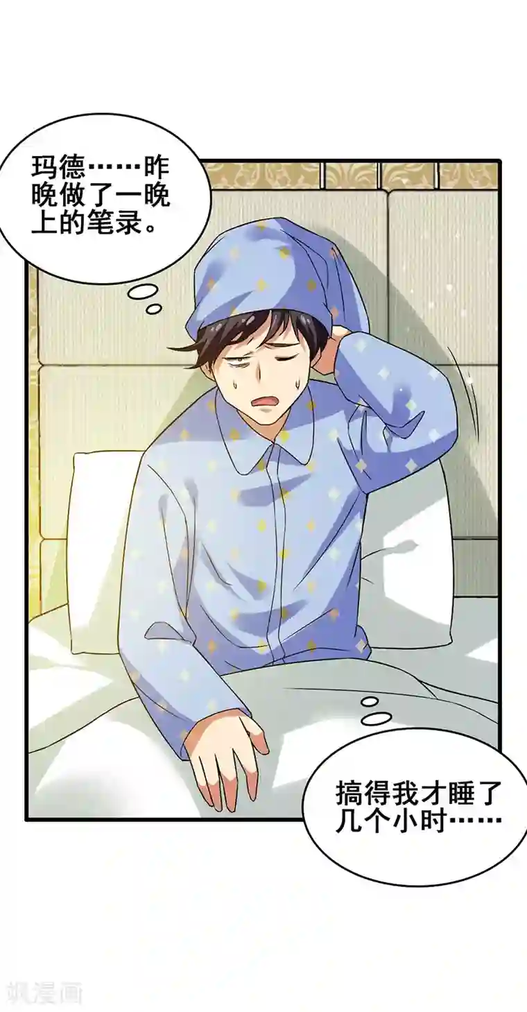 超级败家子第45话 关键时刻被截胡