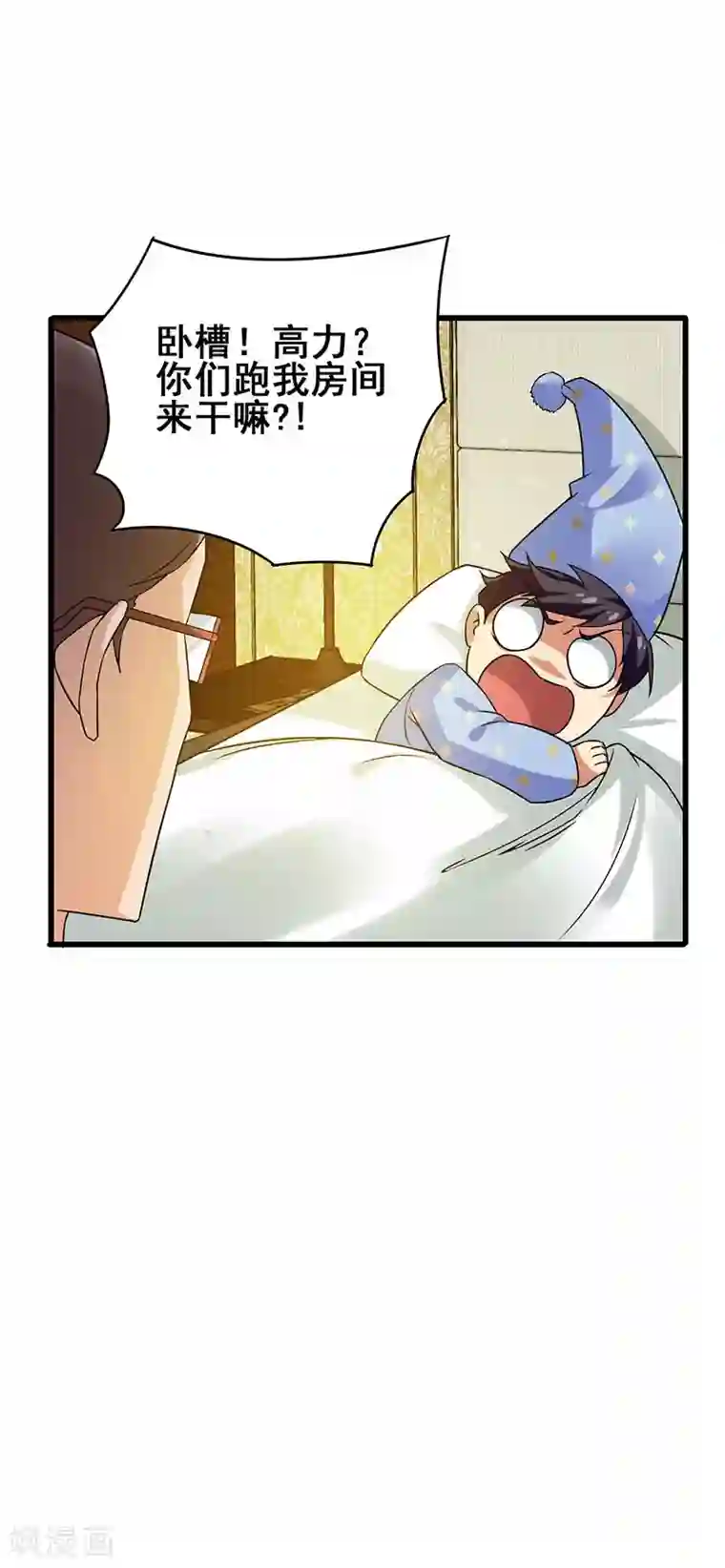 超级败家子第45话 关键时刻被截胡