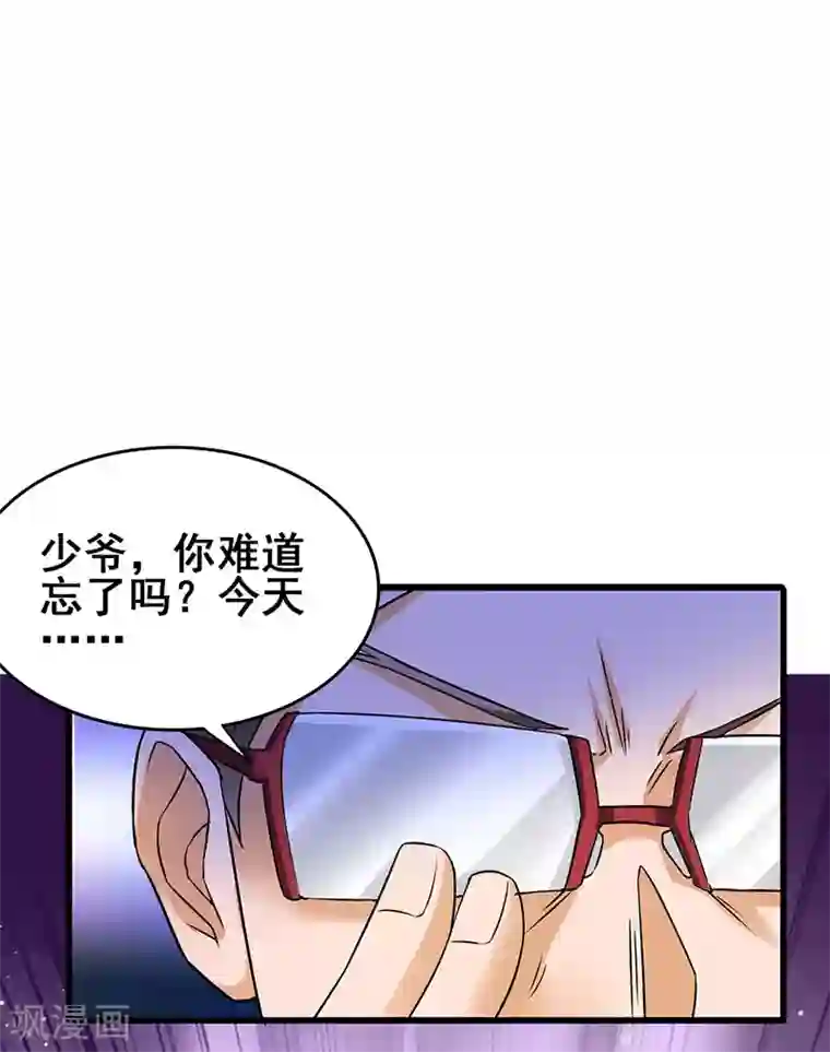 超级败家子第45话 关键时刻被截胡