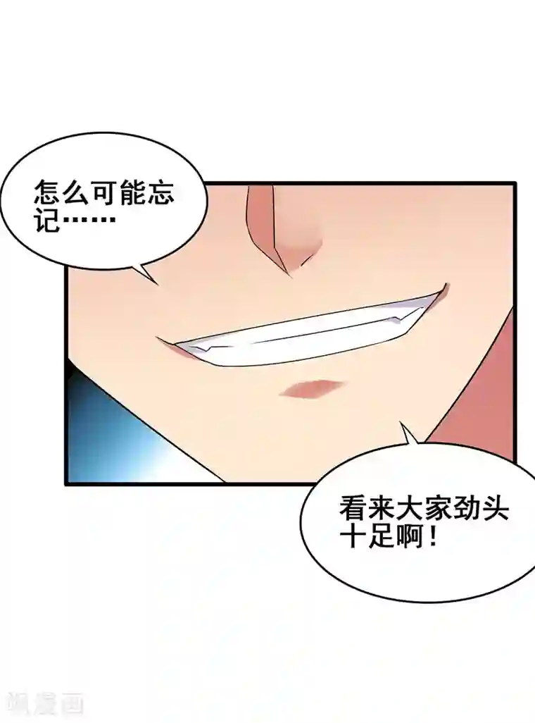 超级败家子第45话 关键时刻被截胡