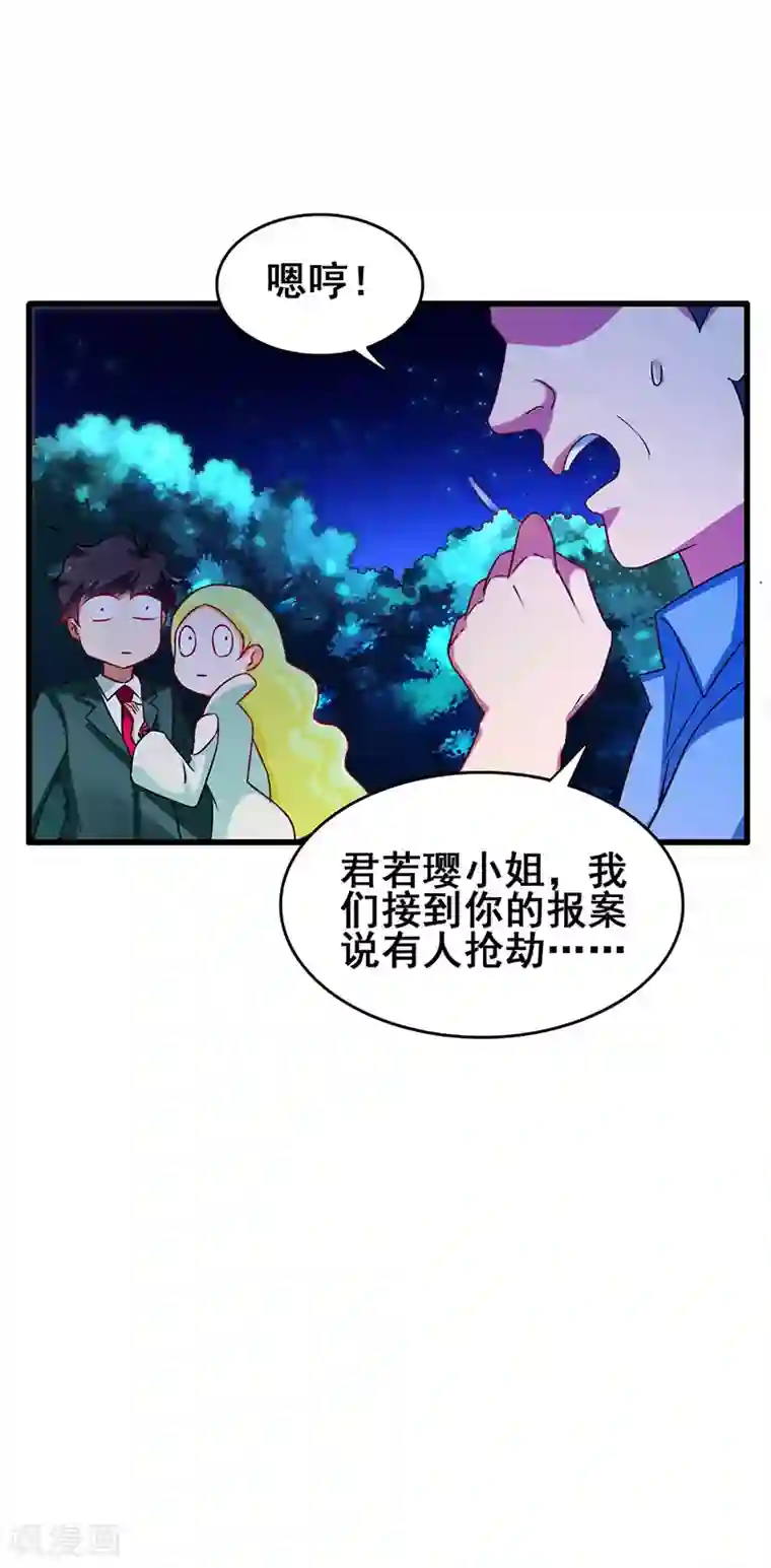 超级败家子第45话 关键时刻被截胡