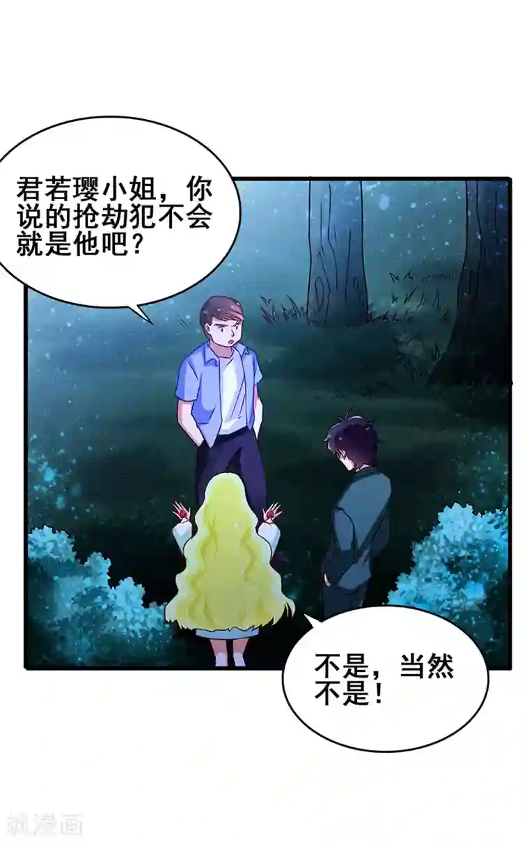 超级败家子第45话 关键时刻被截胡