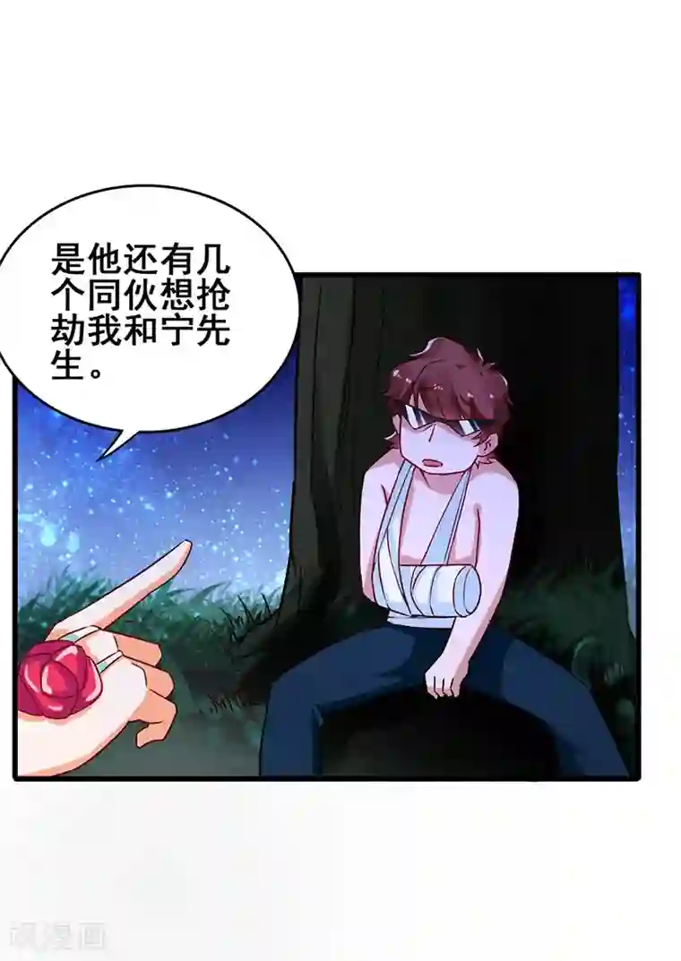 超级败家子第45话 关键时刻被截胡