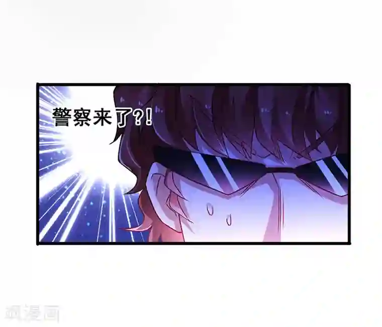 超级败家子第45话 关键时刻被截胡