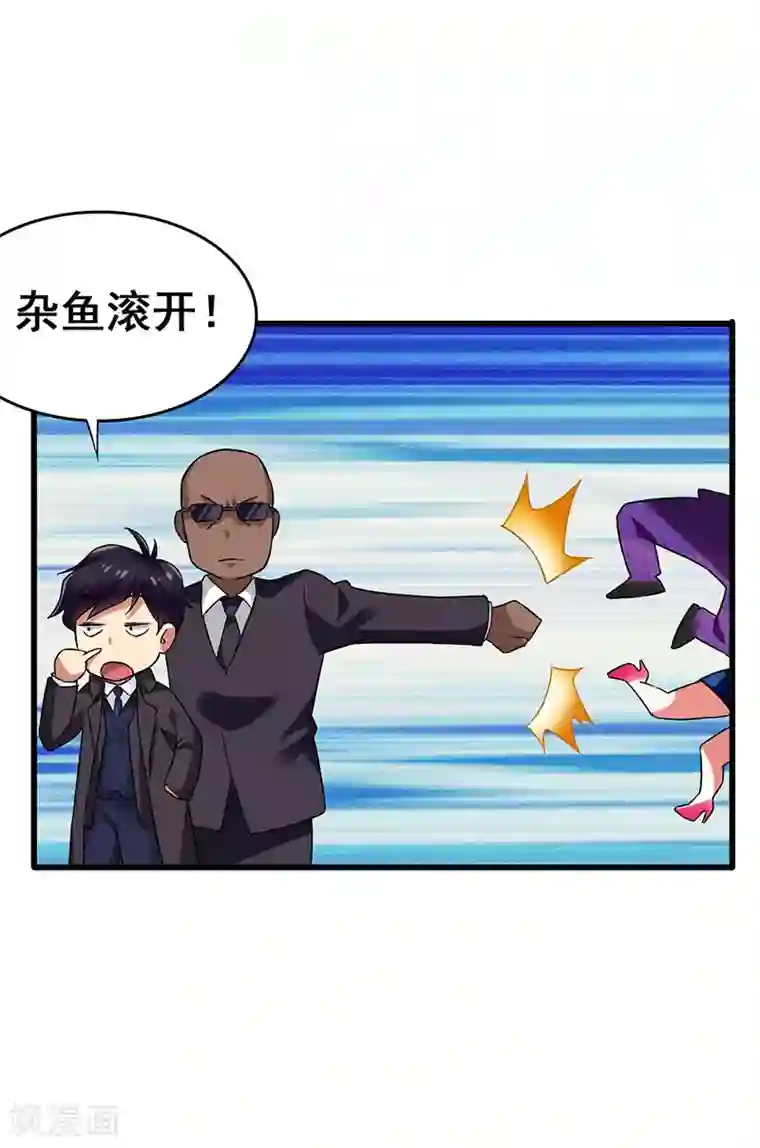 超级败家子第46话 股东大会