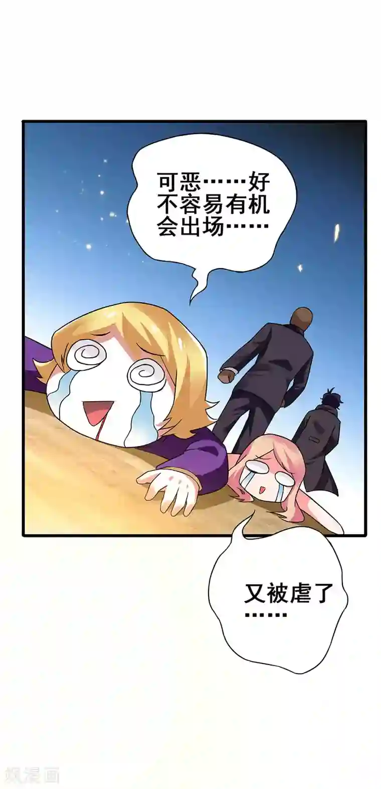 超级败家子第46话 股东大会