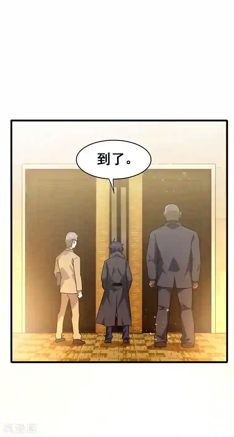 超级败家子第46话 股东大会