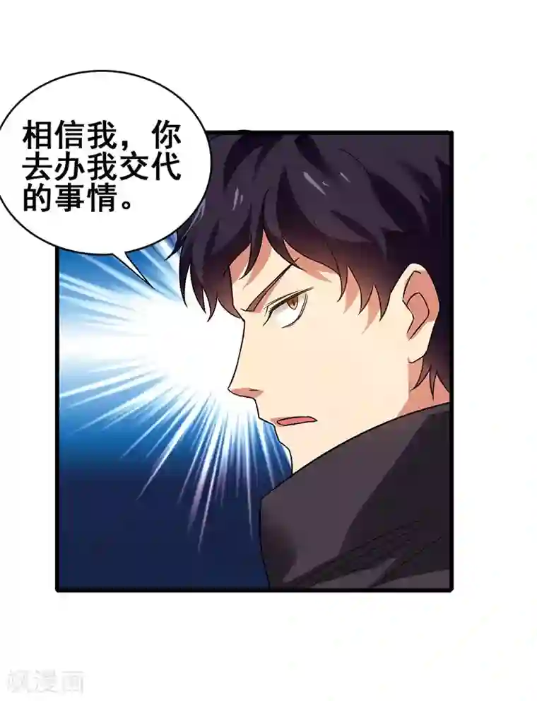 超级败家子第46话 股东大会