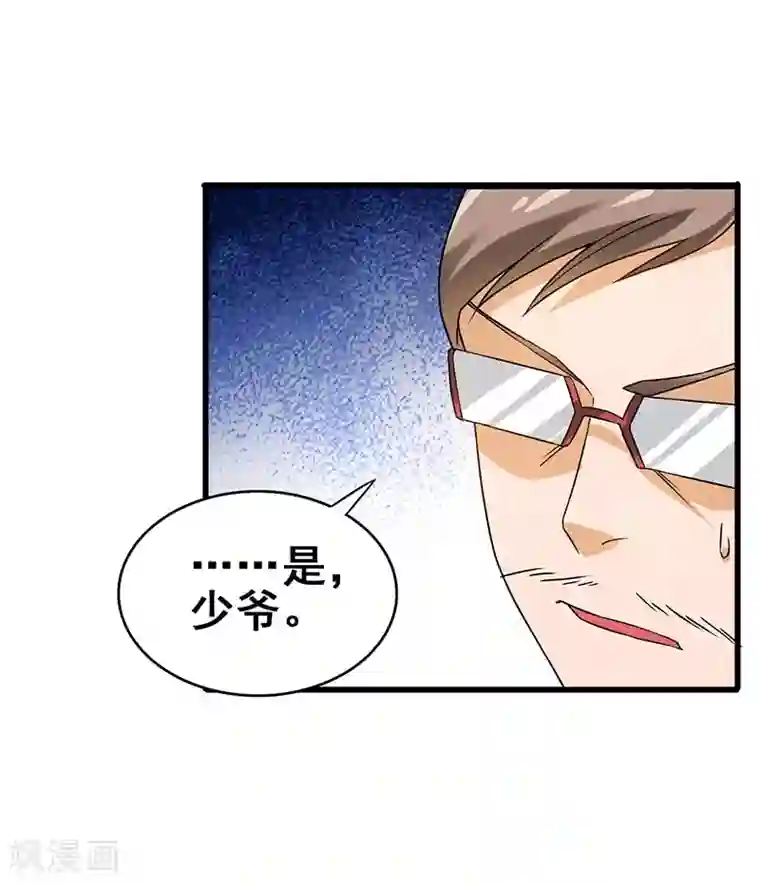 超级败家子第46话 股东大会