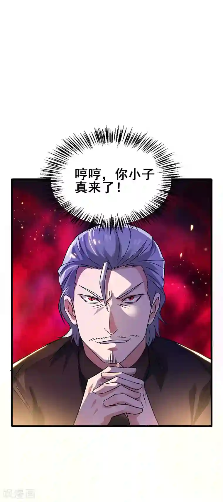 超级败家子第46话 股东大会