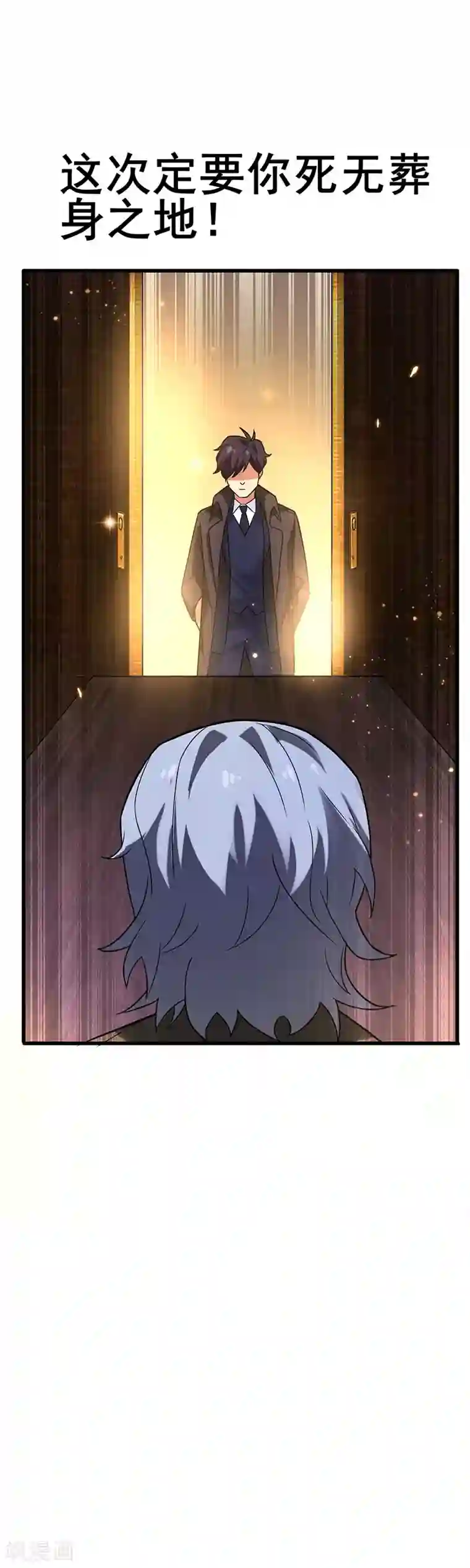 超级败家子第46话 股东大会