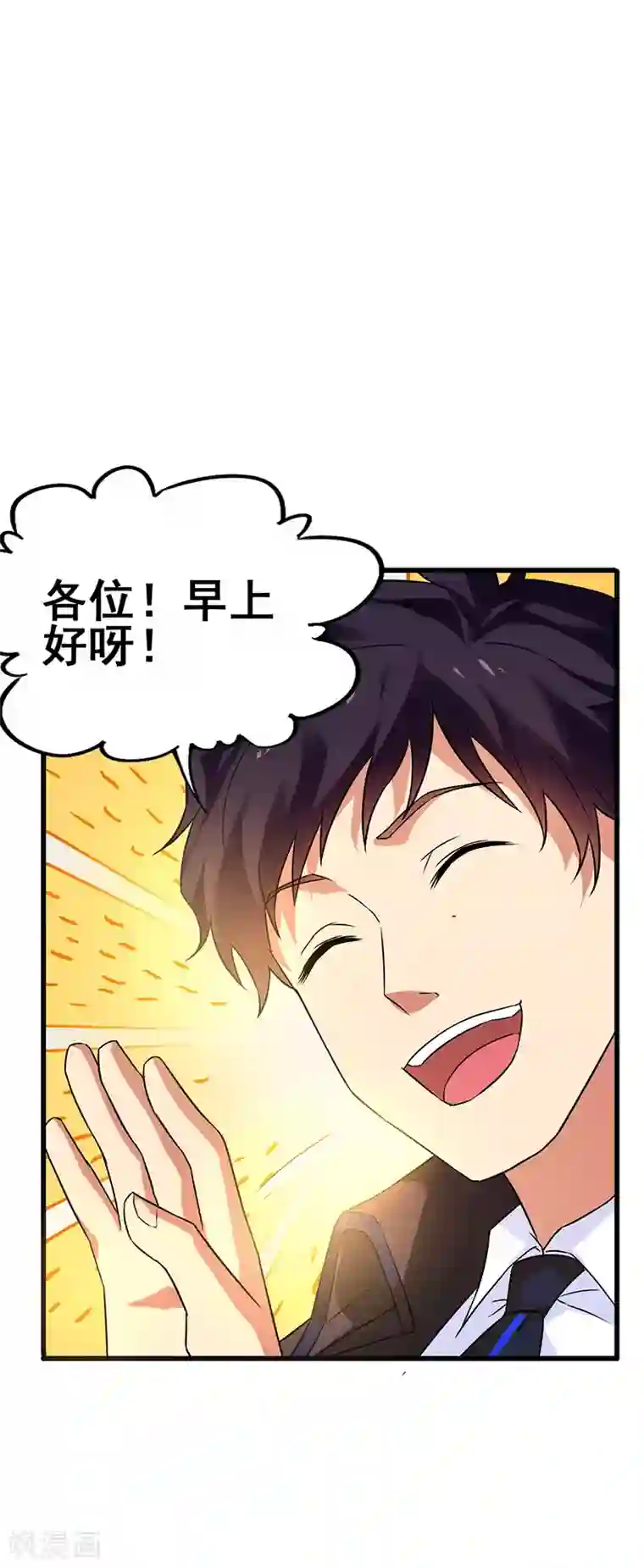 超级败家子第46话 股东大会