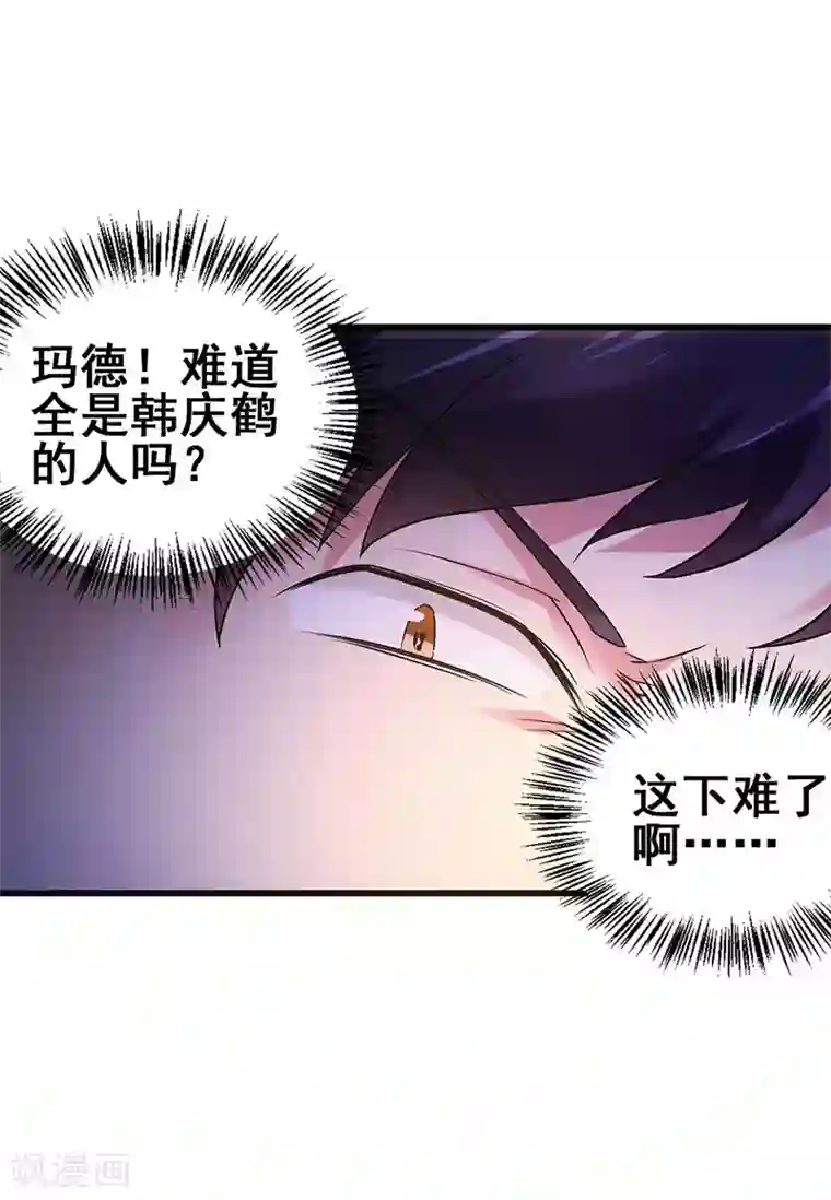 超级败家子第46话 股东大会