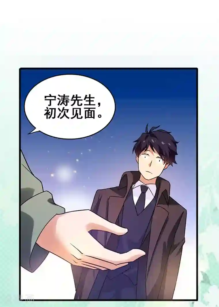 超级败家子第46话 股东大会
