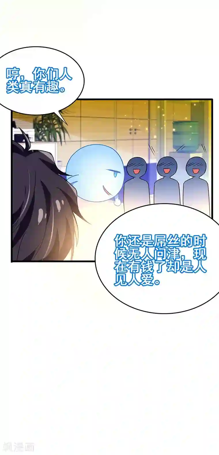 超级败家子第46话 股东大会