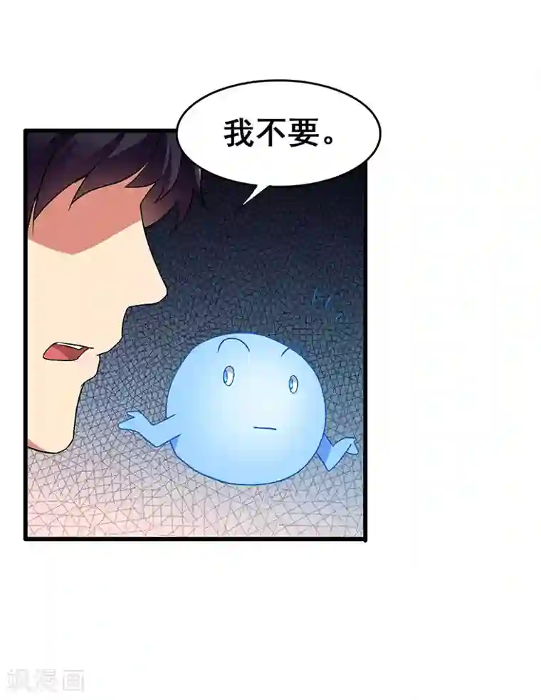 超级败家子第46话 股东大会