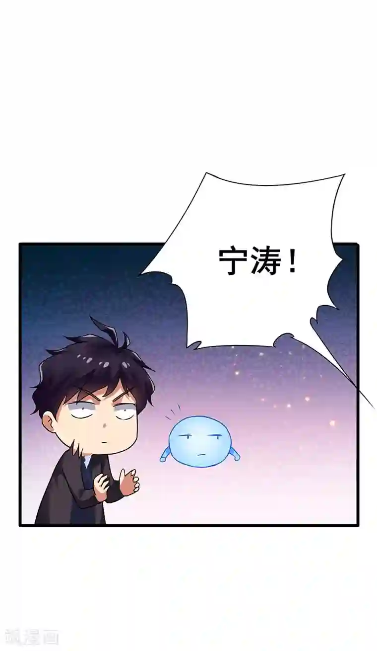 超级败家子第46话 股东大会