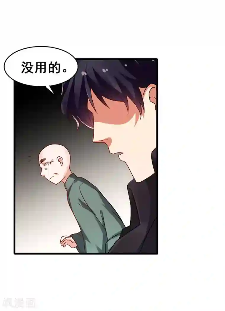 超级败家子第47话 股份转让纠纷