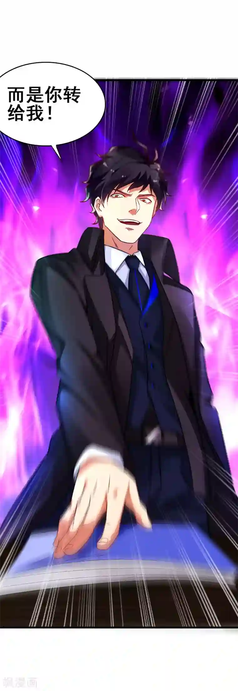 超级败家子第47话 股份转让纠纷