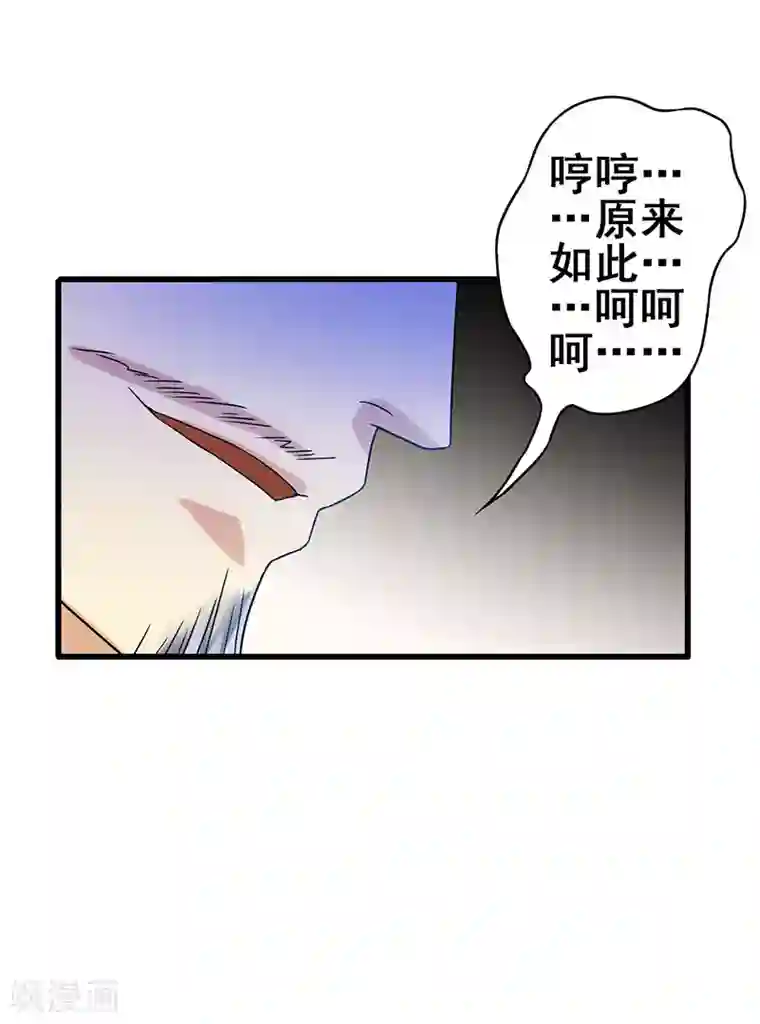 超级败家子第47话 股份转让纠纷