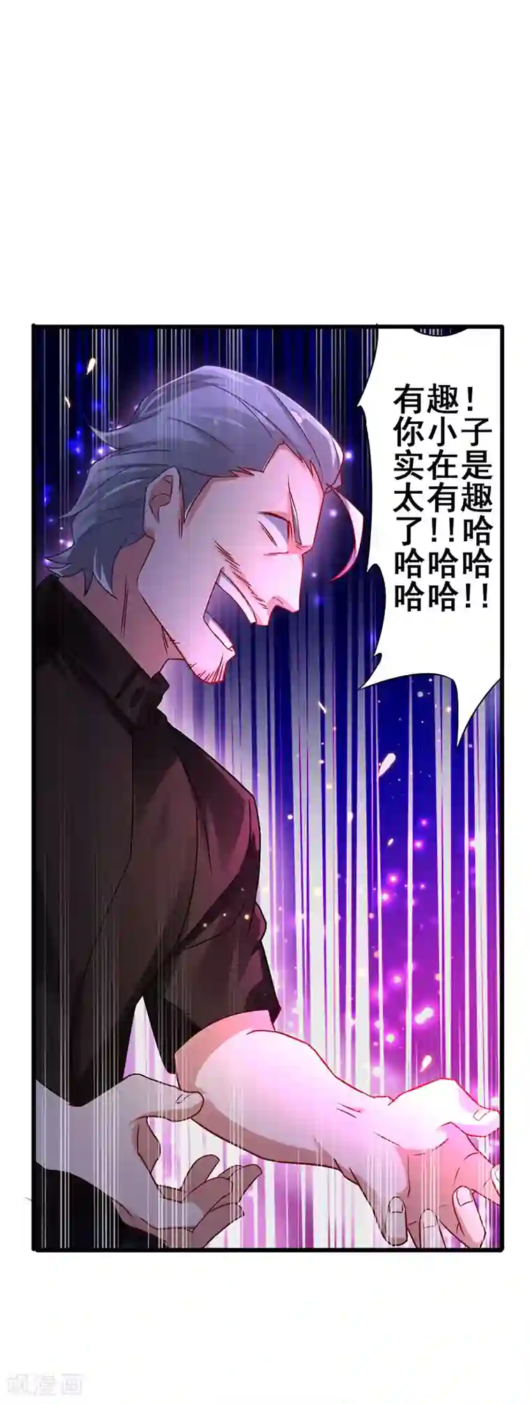 超级败家子第47话 股份转让纠纷