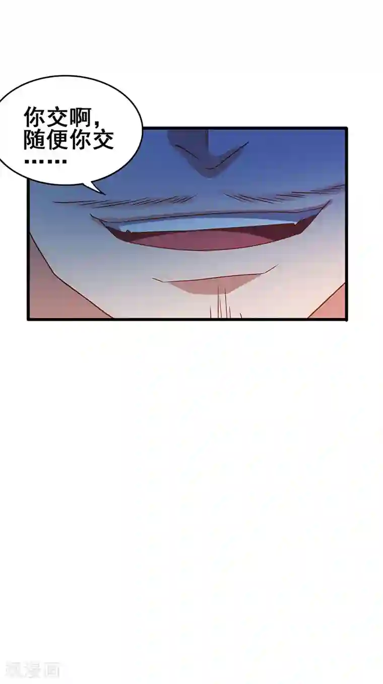 超级败家子第47话 股份转让纠纷