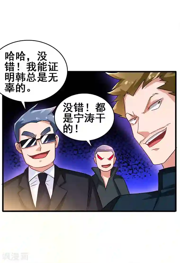 超级败家子第47话 股份转让纠纷