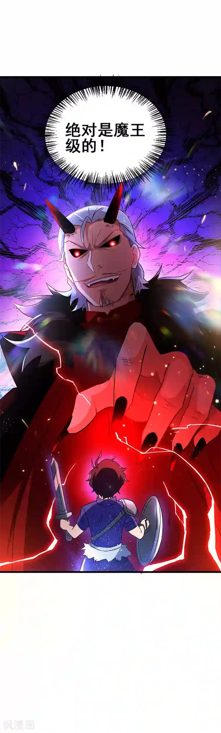 超级败家子第47话 股份转让纠纷