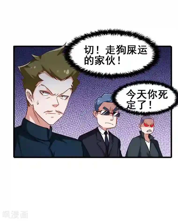 超级败家子第47话 股份转让纠纷