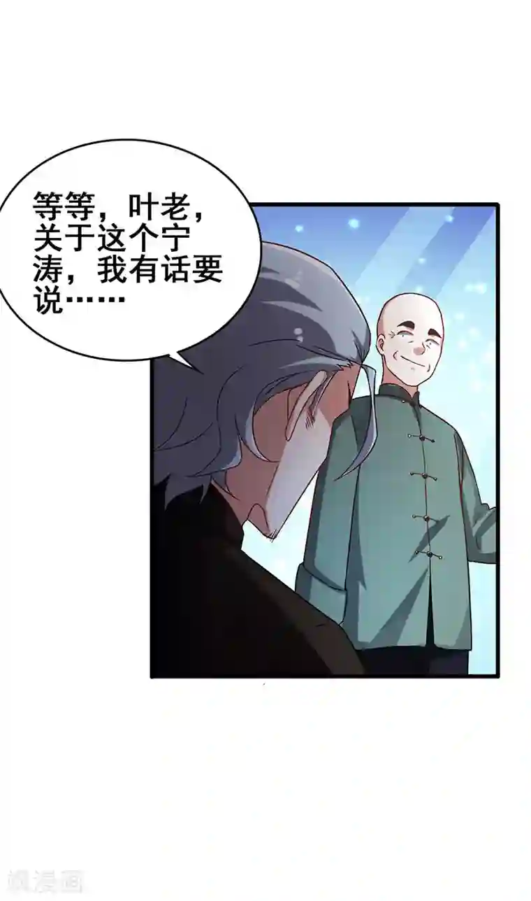 超级败家子第47话 股份转让纠纷