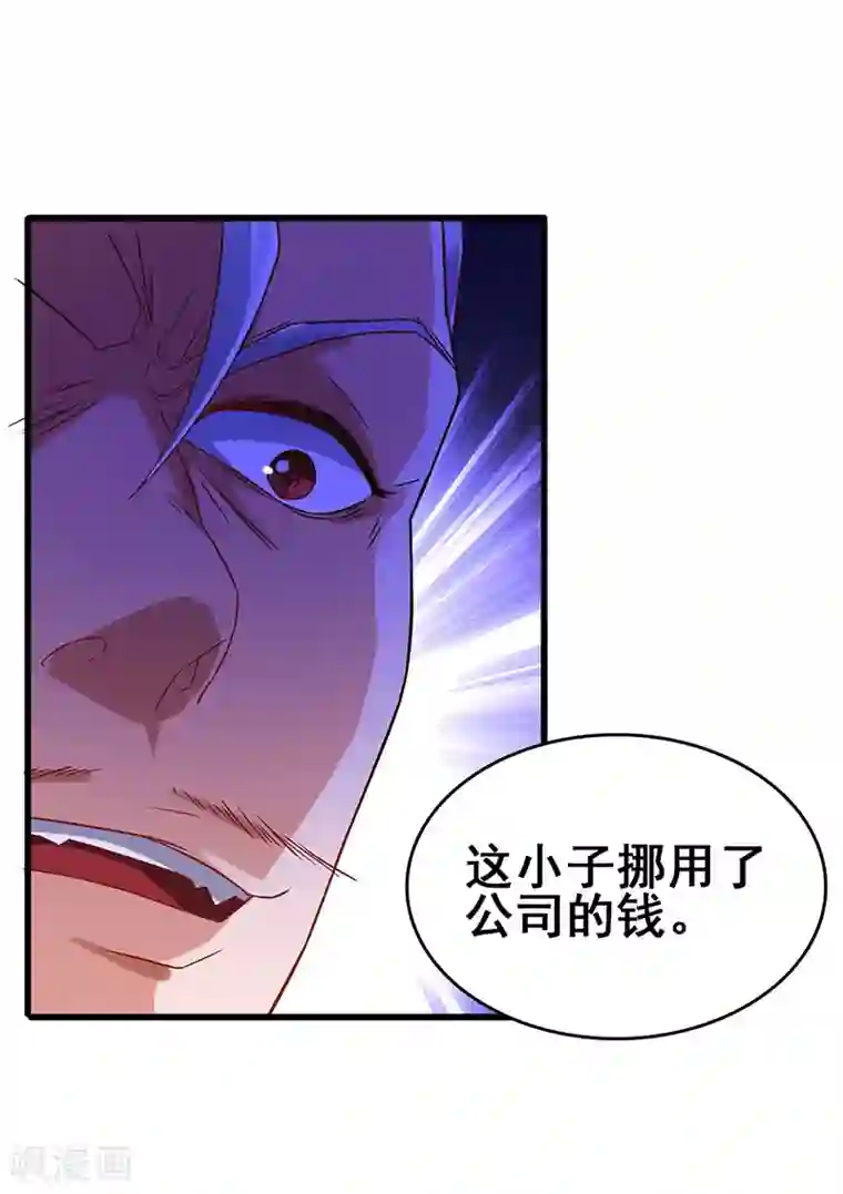 超级败家子第47话 股份转让纠纷