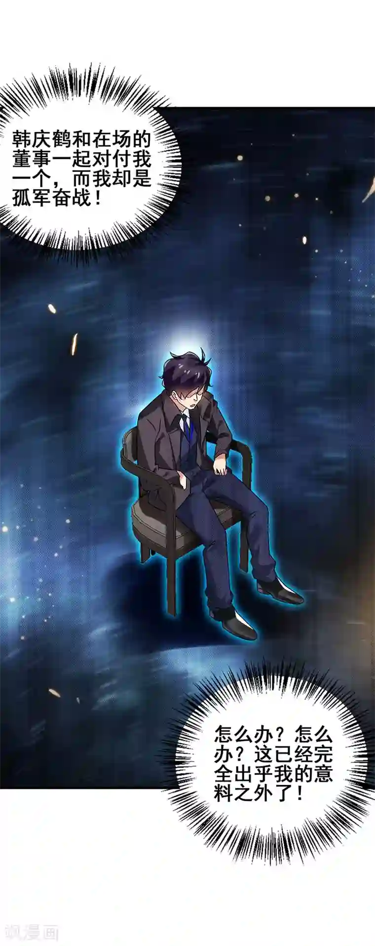 超级败家子第48话 看点有趣的东西