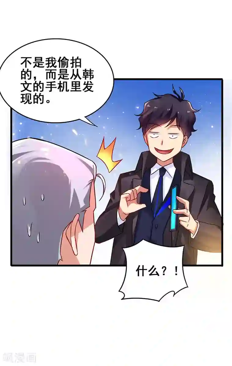超级败家子第48话 看点有趣的东西