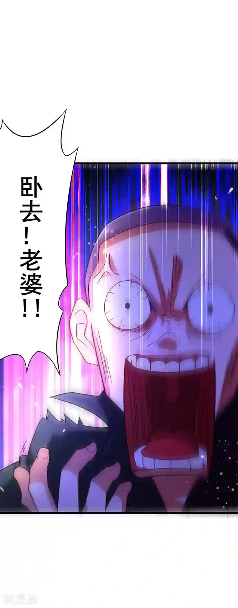 超级败家子第48话 看点有趣的东西