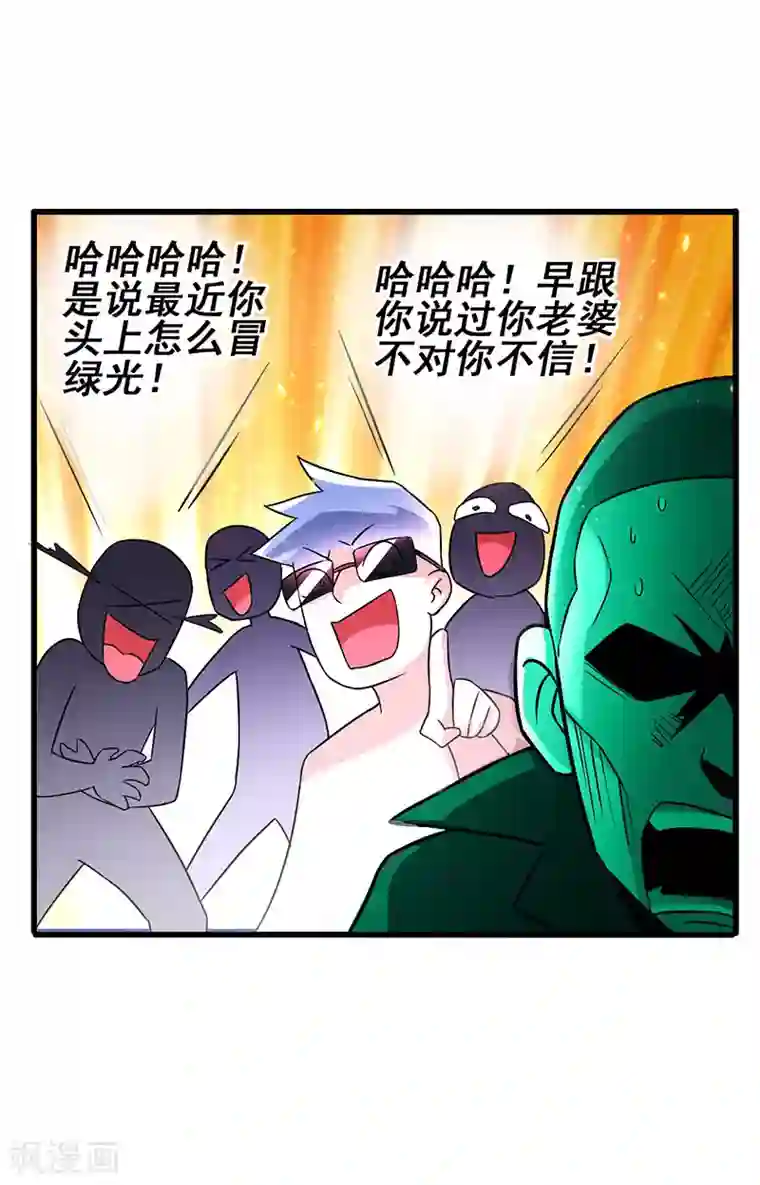 超级败家子第48话 看点有趣的东西