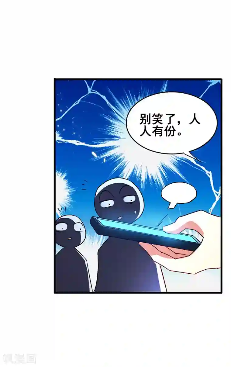 超级败家子第48话 看点有趣的东西