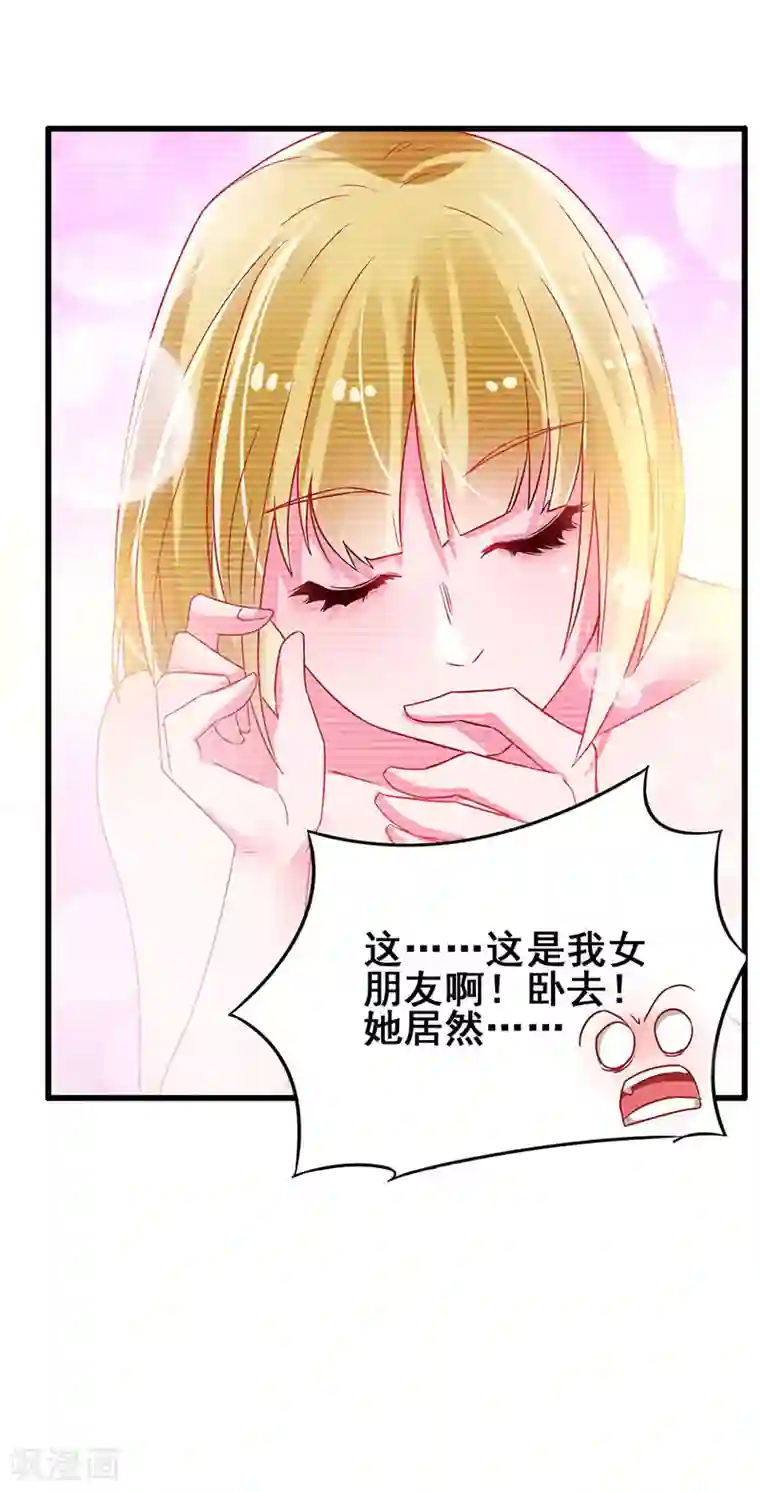 超级败家子第48话 看点有趣的东西